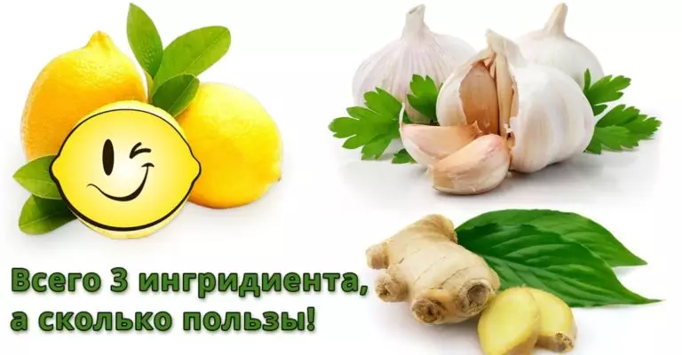 Лекарство из 3 ингредиентов существенно укрепит твое здоровье