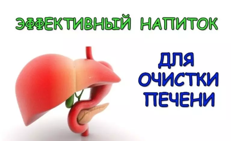 Очистим печень, легко сбросим 5 кг лишнего веса