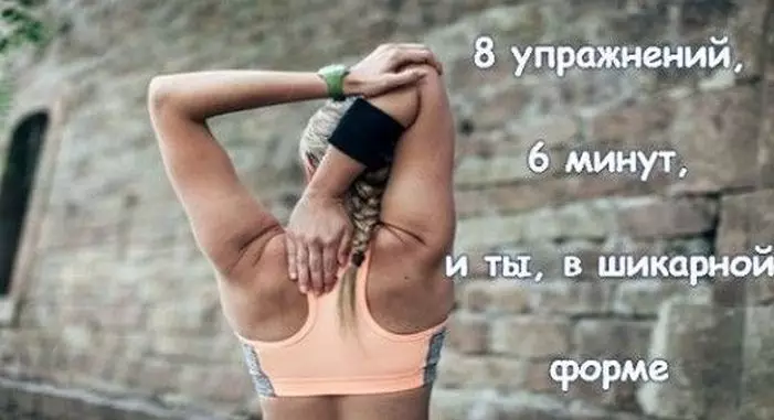 Худеть ничего не делая. Гимнастика Воробьева на 6 минут, вам поможет