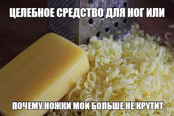 ЦЕЛЕБНОЕ СРЕДСТВО ДЛЯ НОГ