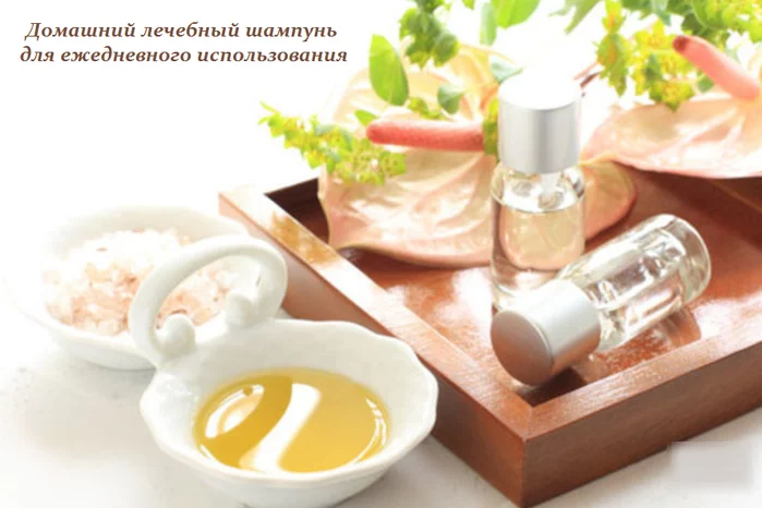 ДОМАШНИЙ ЛЕЧЕБНЫЙ ШАМПУНЬ ДЛЯ ЕЖЕДНЕВНОГО ИСПОЛЬЗОВАНИЯ