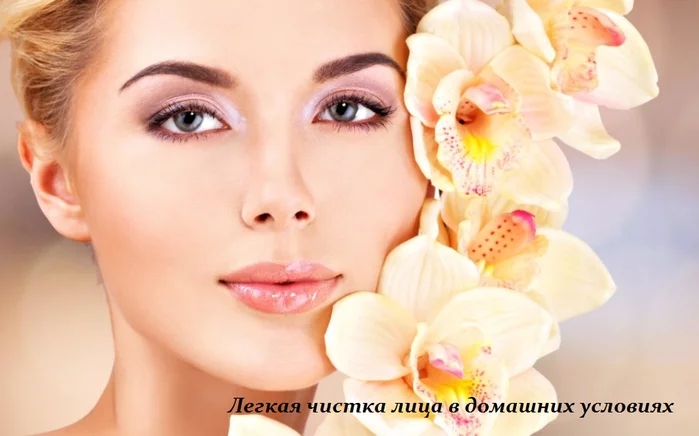 ЛЕГКАЯ ЧИСТКА ЛИЦА В ДОМАШНИХ УСЛОВИЯХ — ЭФФЕКТ СУПЕР