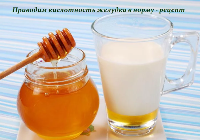 ПРИВОДИМ КИСЛОТНОСТЬ ЖЕЛУДКА В НОРМУ — РЕЦЕПТ