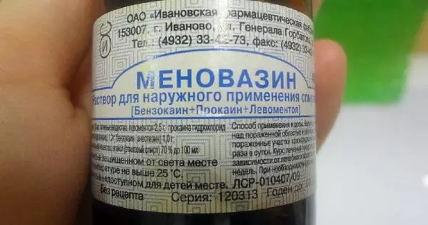СКОРАЯ ПОМОЩЬ ПРИ ГАЙМОРИТЕ, ГЕРПЕСЕ И ОСТЕОХОНДРОЗЕ