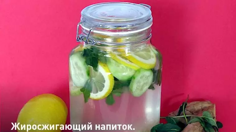 Жиросжигающий напиток. Плоский живот за 5 дней