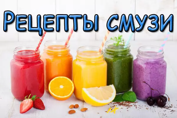 30 рецептов смузи, которые подействуют на твой организм как щетка. Совершенное очищение