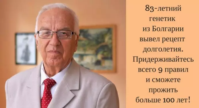 66% болезней лечит еда. Рецепт долголетия от известного генетика