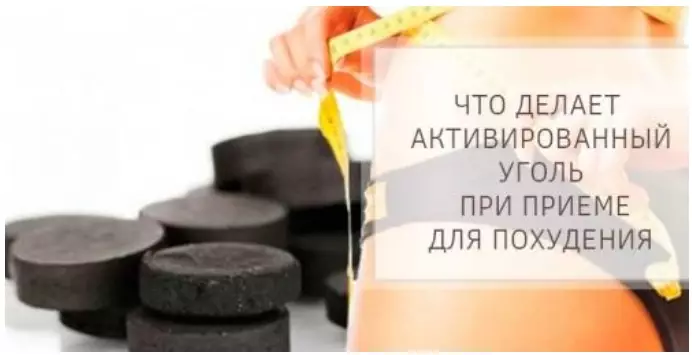 АКТИВИРОВАННЫЙ УГОЛЬ РЕАЛЬНО ПОМОГАЕТ ХУДЕТЬ
