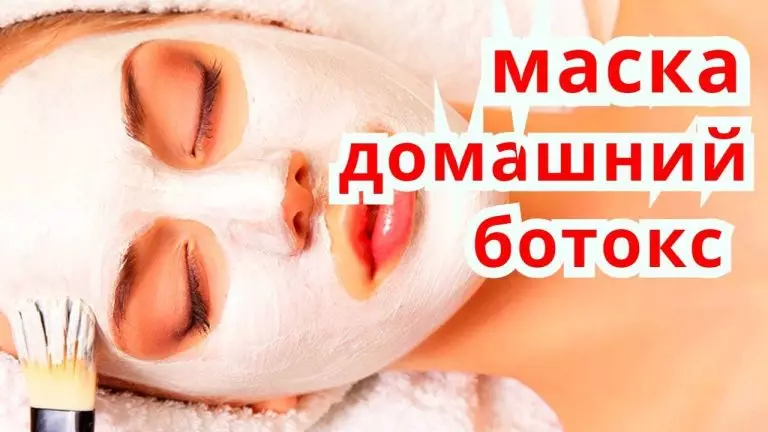 Маска с сильнейшим эффектом ботокса, которую легко можно сделать дома из 2-х ингредиентов