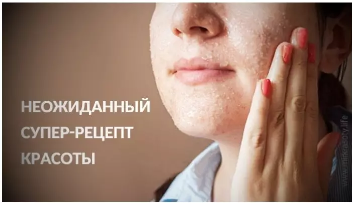 Неожиданный СУПЕР рецепт красоты