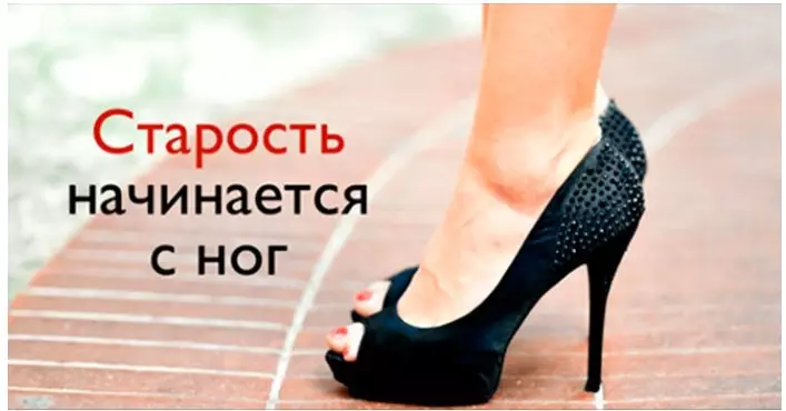 Организм человека начинает стареть с ног и вот почему…