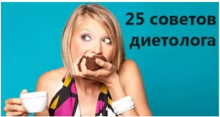 25 советов опытного диетолога, которыми не стоит пренебрегать. Ешь и худей
