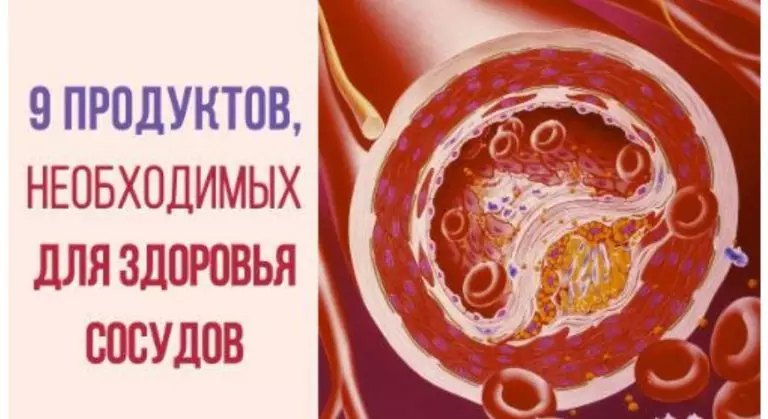 9 продуктов, которые естественным способом очищают артерии