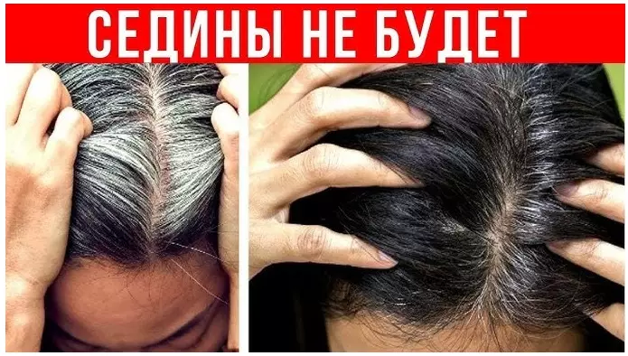 КАК УБРАТЬ СЕДИНУ НАВСЕГДА БЕЗ ОКРАШИВАНИЯ