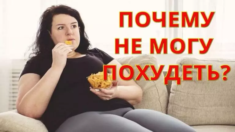 10 болезней, от которых мы на самом деле толстеем