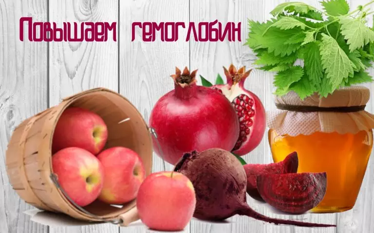 8 способов, как поднять гемоглобин без мяса