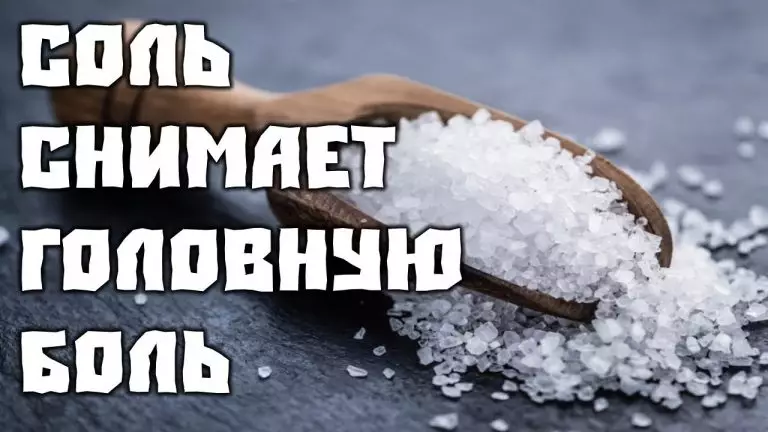 Лечение головной боли солью