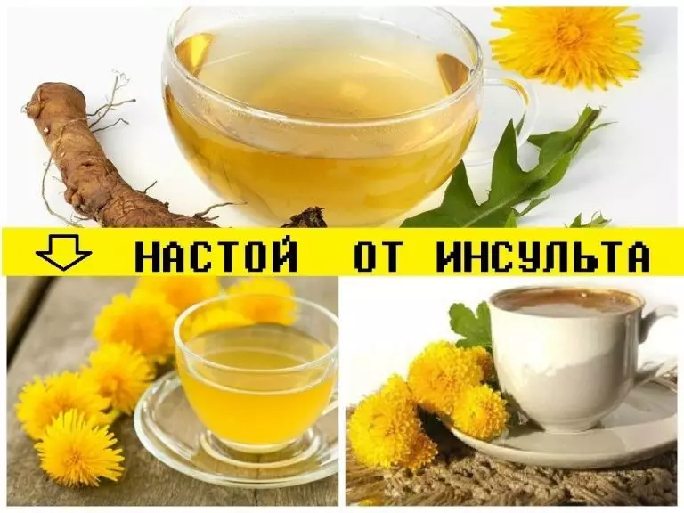 НАСТОЙ ОТ ИНСУЛЬТА