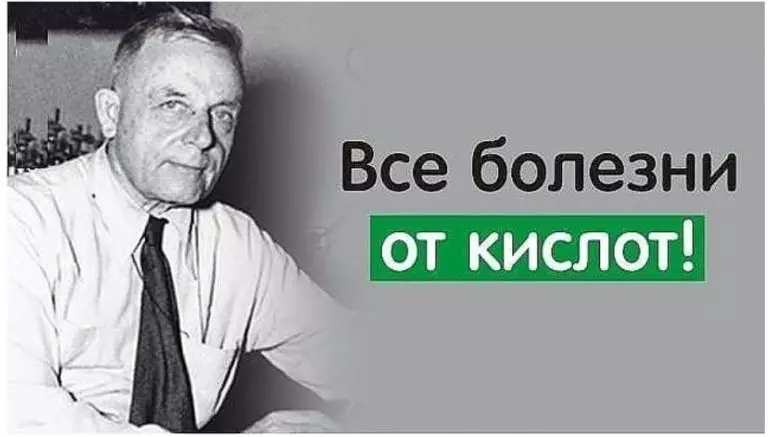 Все болезни — от кислот. Вот 10 способов восстановить баланс