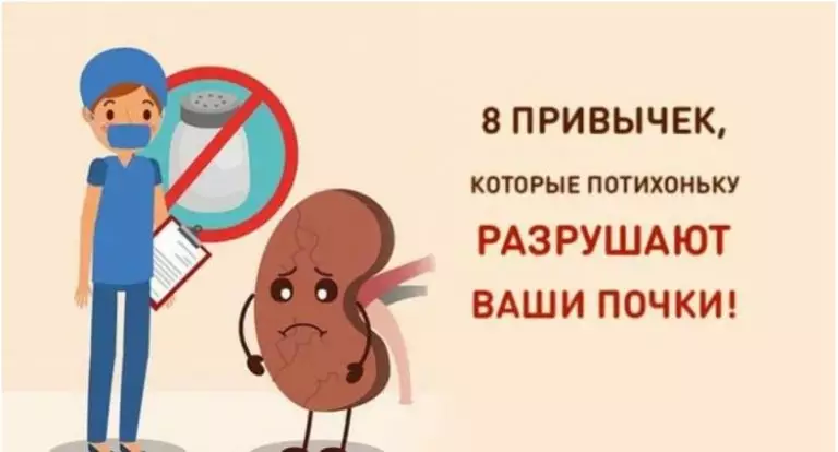 8 безобидных с виду привычек, которые потихоньку разрушают ваши почки