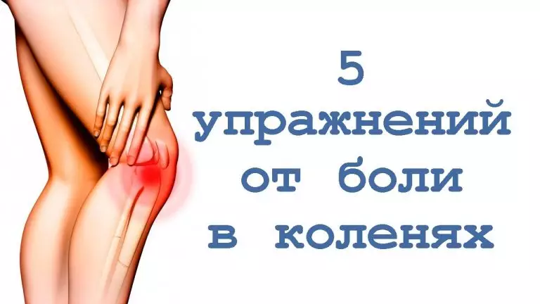 Как предотвратить боль в суставах. 5 упражнений и готово