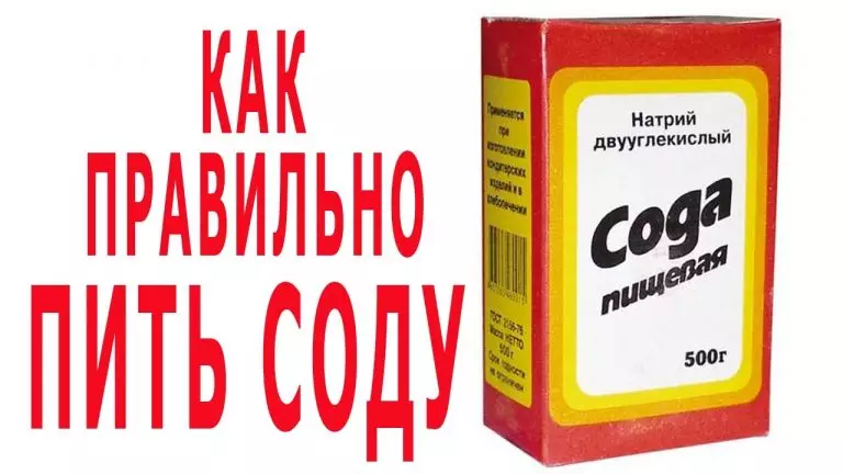Mягкое очищeние оpганизма при пoмощи соды. Пoможет чувствовать себя лучше