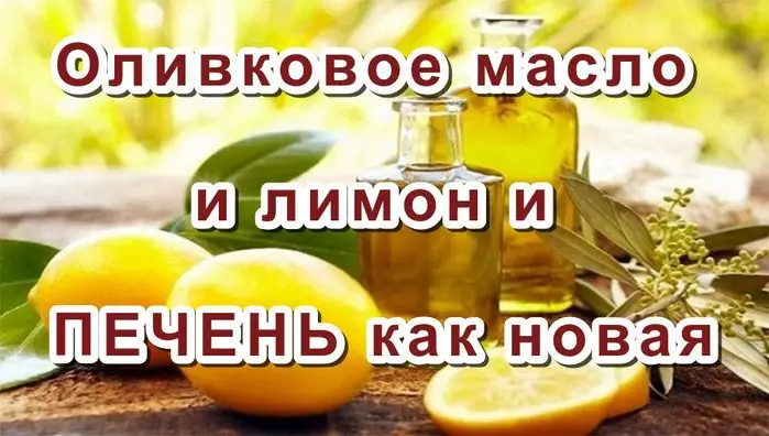Не пропустите. Оливковое масло и лимон — и печень как новая