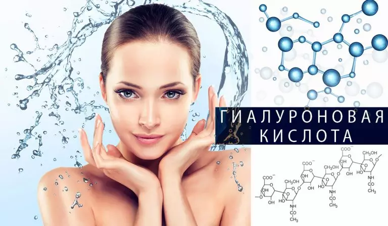 Гиалуроновая кислота: эффект сохраняется 11 месяцев