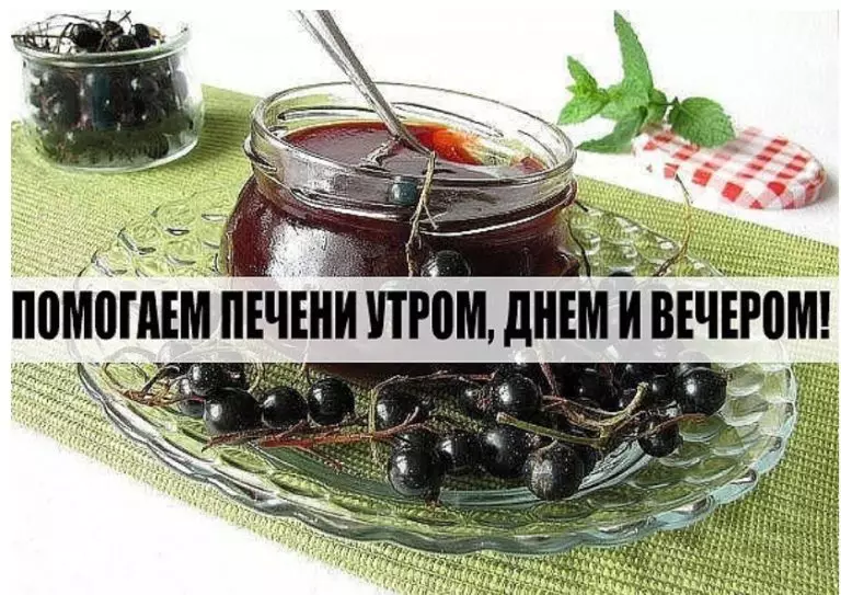 ПОМОГАЕМ ПЕЧЕНИ. НЕ ПРИНИМАЯ ДОРОГИХ ЛЕКАРСТВ – ЭКОНОМИМ С ПОЛЬЗОЙ ДЛЯ ЗДОРОВЬЯ