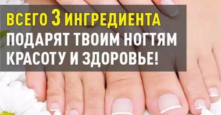 Всего 3 ингредиента подарят твоим ногтям красоту и здоровье