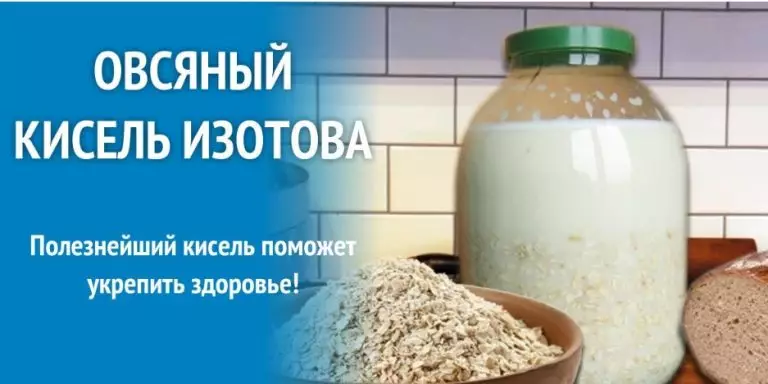 Овсяный кисель Изотова – уникальный рецепт, который покорил весь мир