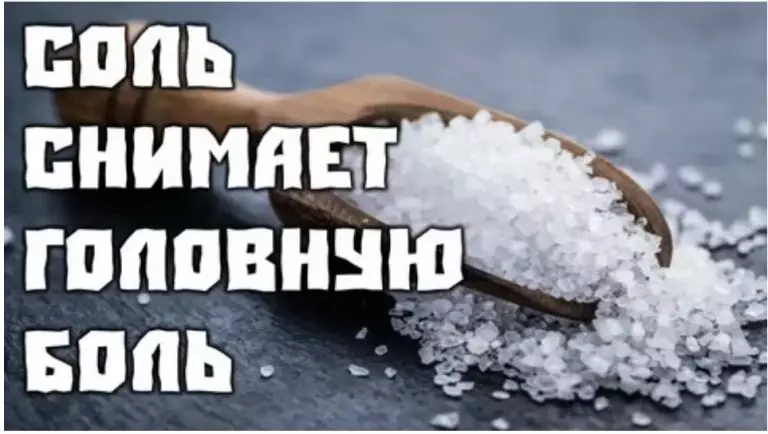 Соляной компресс — самое простое средство от высокого давления и головной боли
