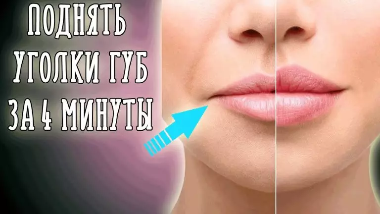 Поднимаем уголки губ. Все возможно с нашим видео