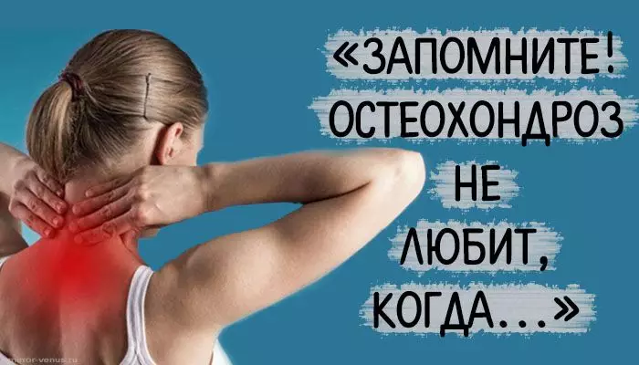 Китайский врач: Запомните. Остеохондроз не любит, когда…