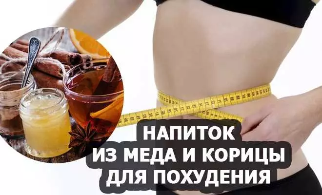 МЕД, ВОДА И КОРИЦА ДЛЯ УСКОРЕННОГО ПОХУДЕНИЯ