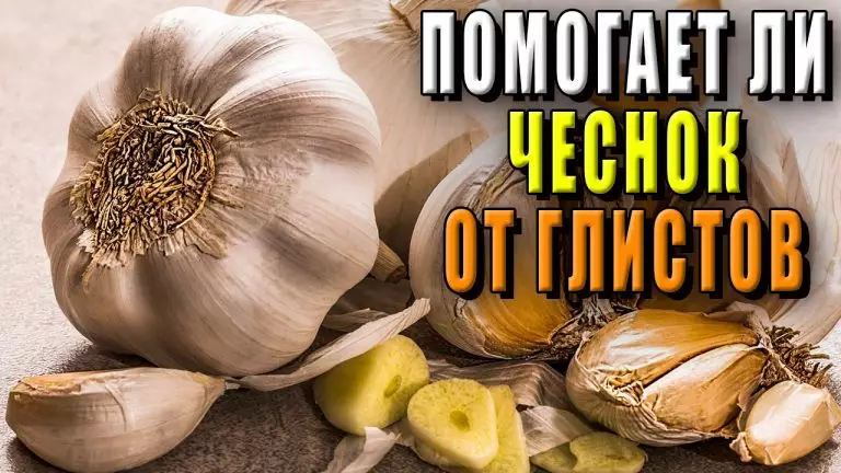 Средство от паразитов и жиров