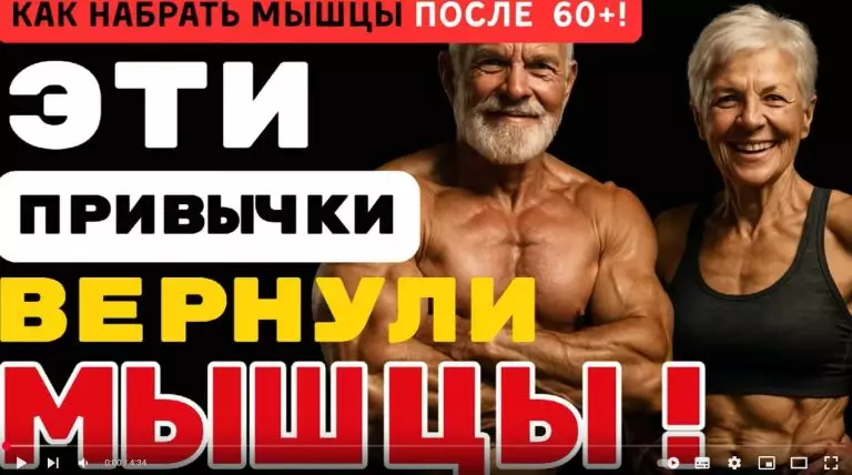 После 40 лет мышцы уходят — каждый день. Как это остановить?